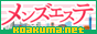 メンズエステ【＠小悪魔】アロマ求人情報